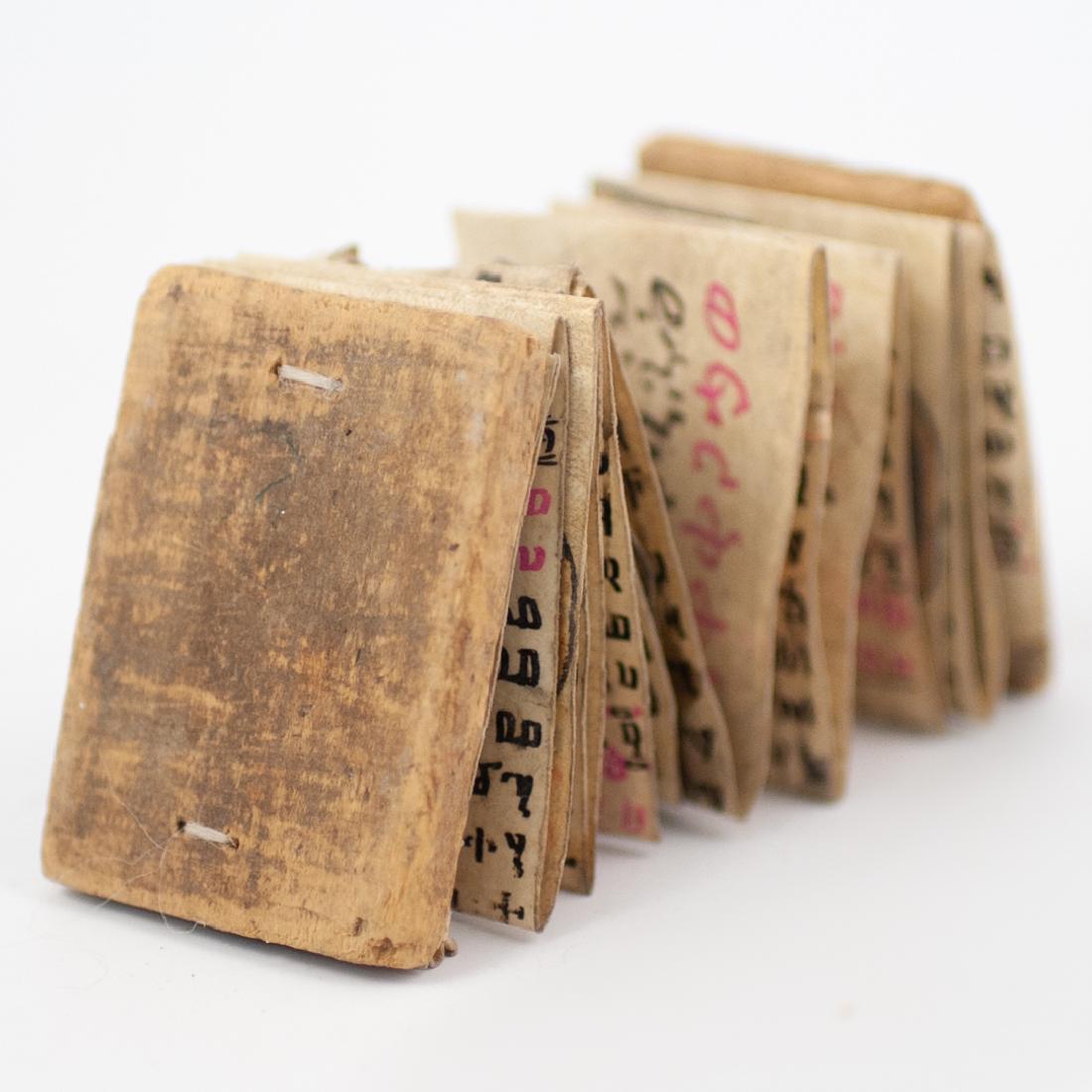 Ethiopian Bible (1 of 5)