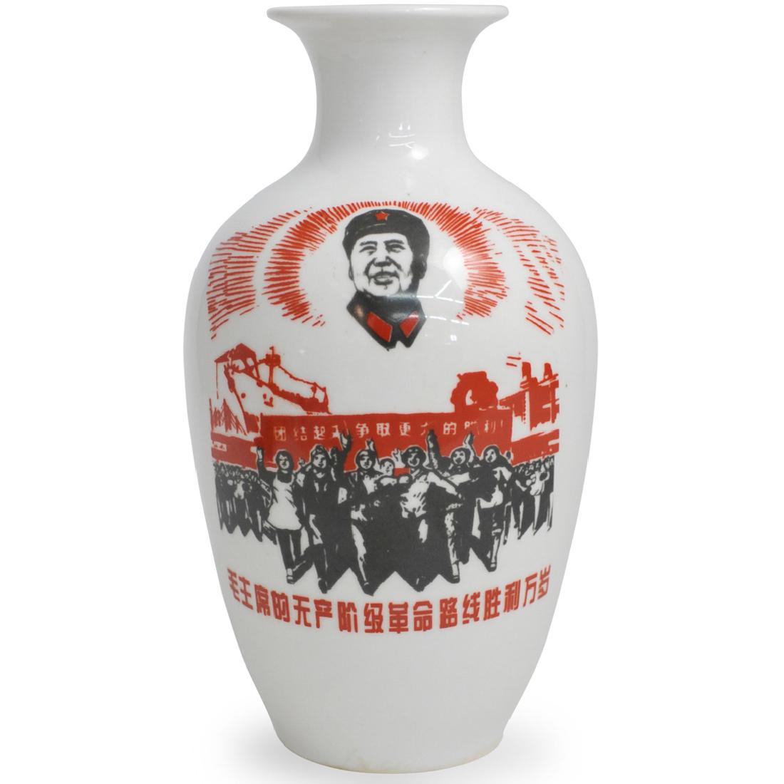 Chinese Cultural Revolution Vase: DESCRIPTION: A Chinese "Cultural Revolution" porcelain vase. Features transfer print images of Chairman Mao and figures with scripture. Marked on the underside with red character symbols. CIRCA: 20th 