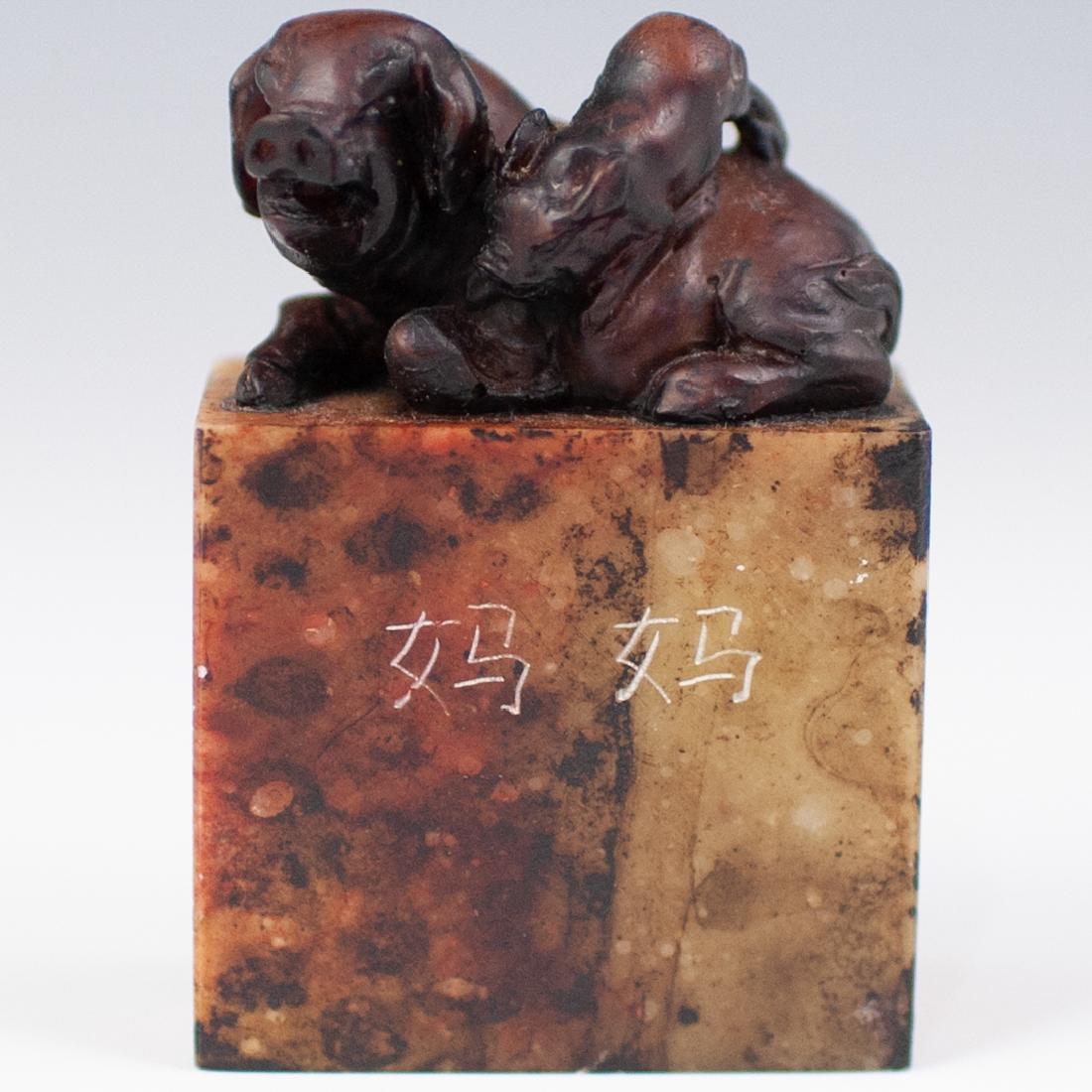 Chinese Carved Soapstone Seal: DESCRIPTION: A carved soapstone seal features a cubical base decorated with hand carved wooden pigs on the top, marked along the side with Chinese characters. The bottom is uncarved. CIRCA: 20th Ct. O