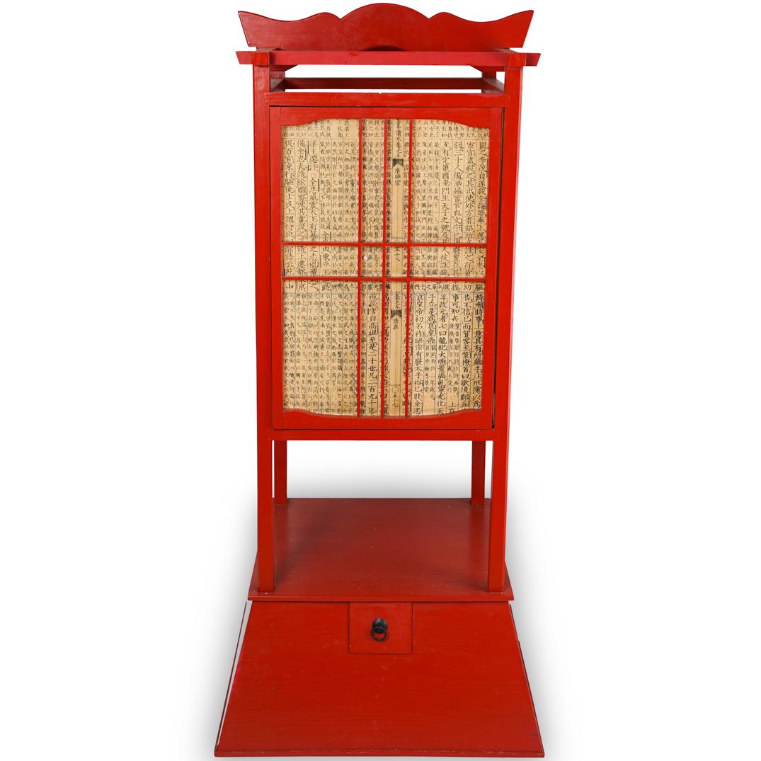 Japanese Painted Floor Lantern (1 of 7)