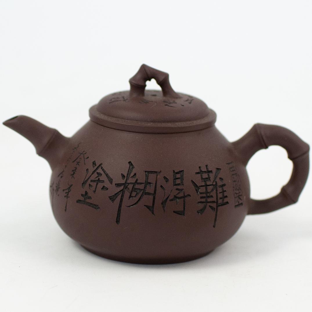 Chinese Yixing Clay Teapot (1 of 4)