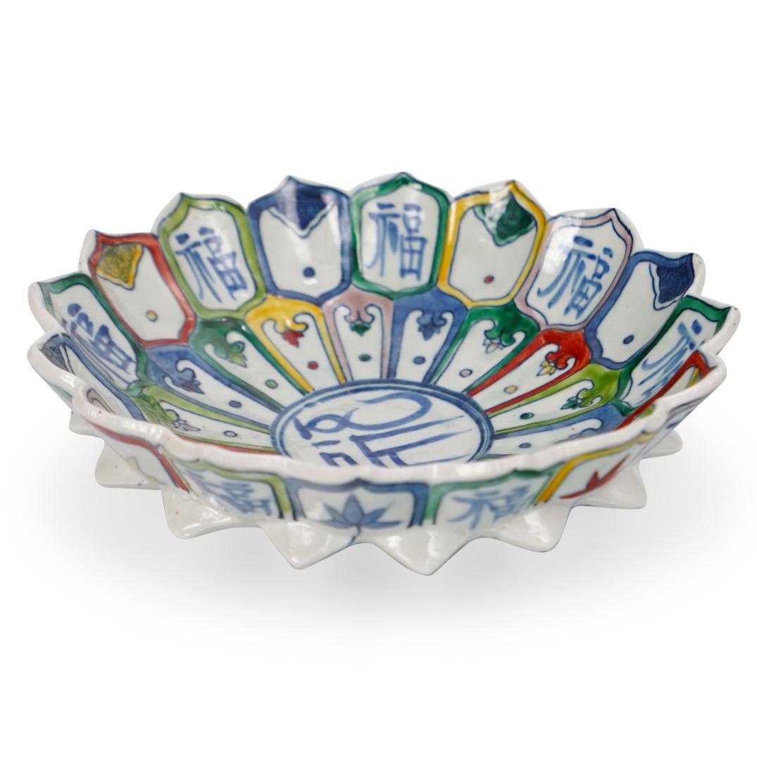 Chinese Porcelain Lotus Flower Bowl: DESCRIPTION:A Chinese porcelain lotus flower bowl with intricately painted multi colored motifs. Character markings on underside. CIRCA:20th Ct. ORIGIN:China DIMENSIONS:H:3" x D:9" CONDITION: Great co