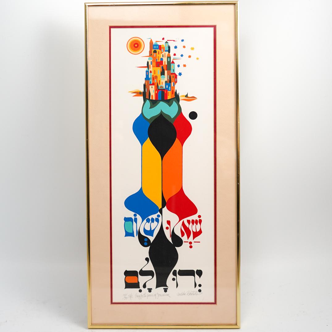 Signed Judaica Lithographs (1 of 2)
