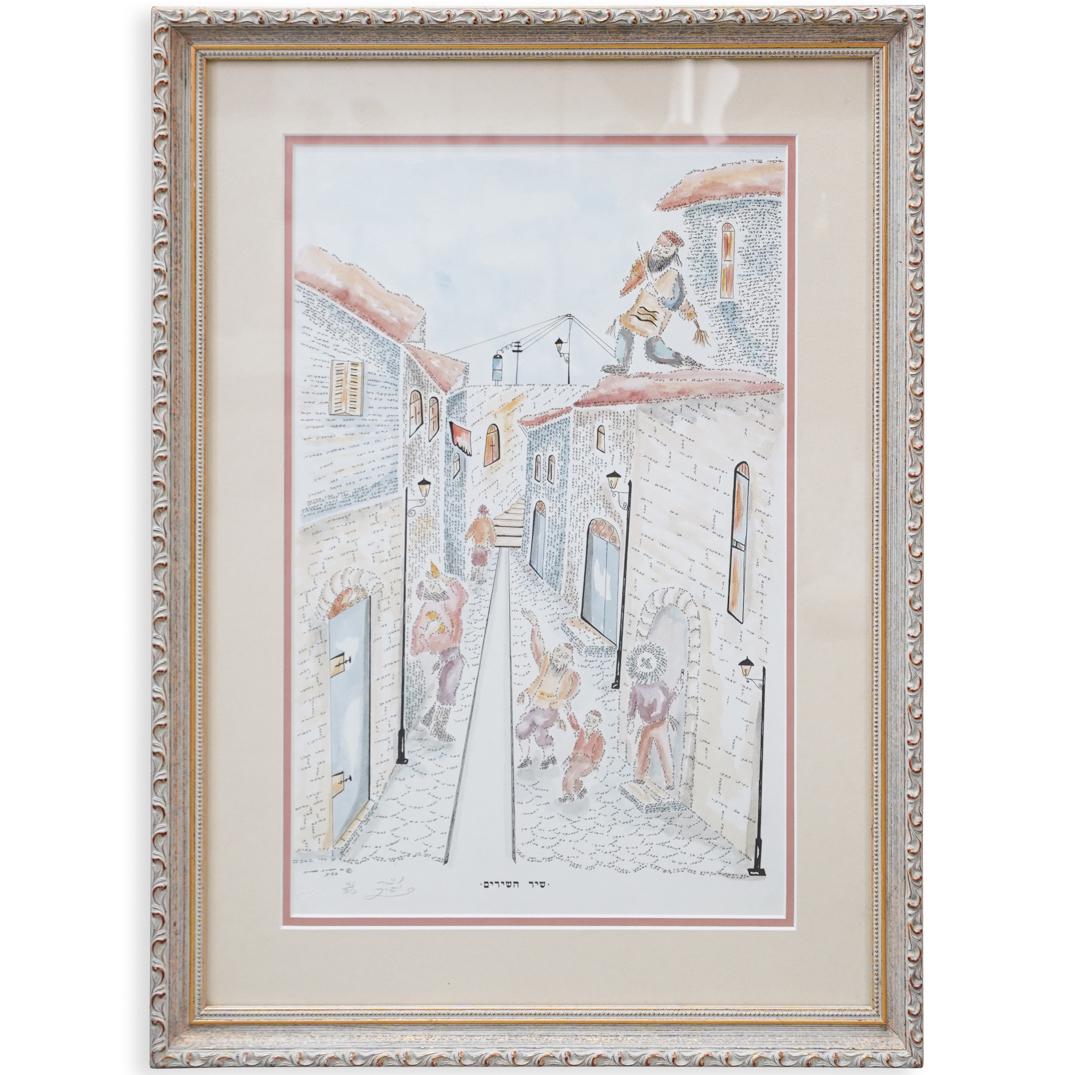 Judaica "Song Of Songs" Signed Litho (1 of 4)
