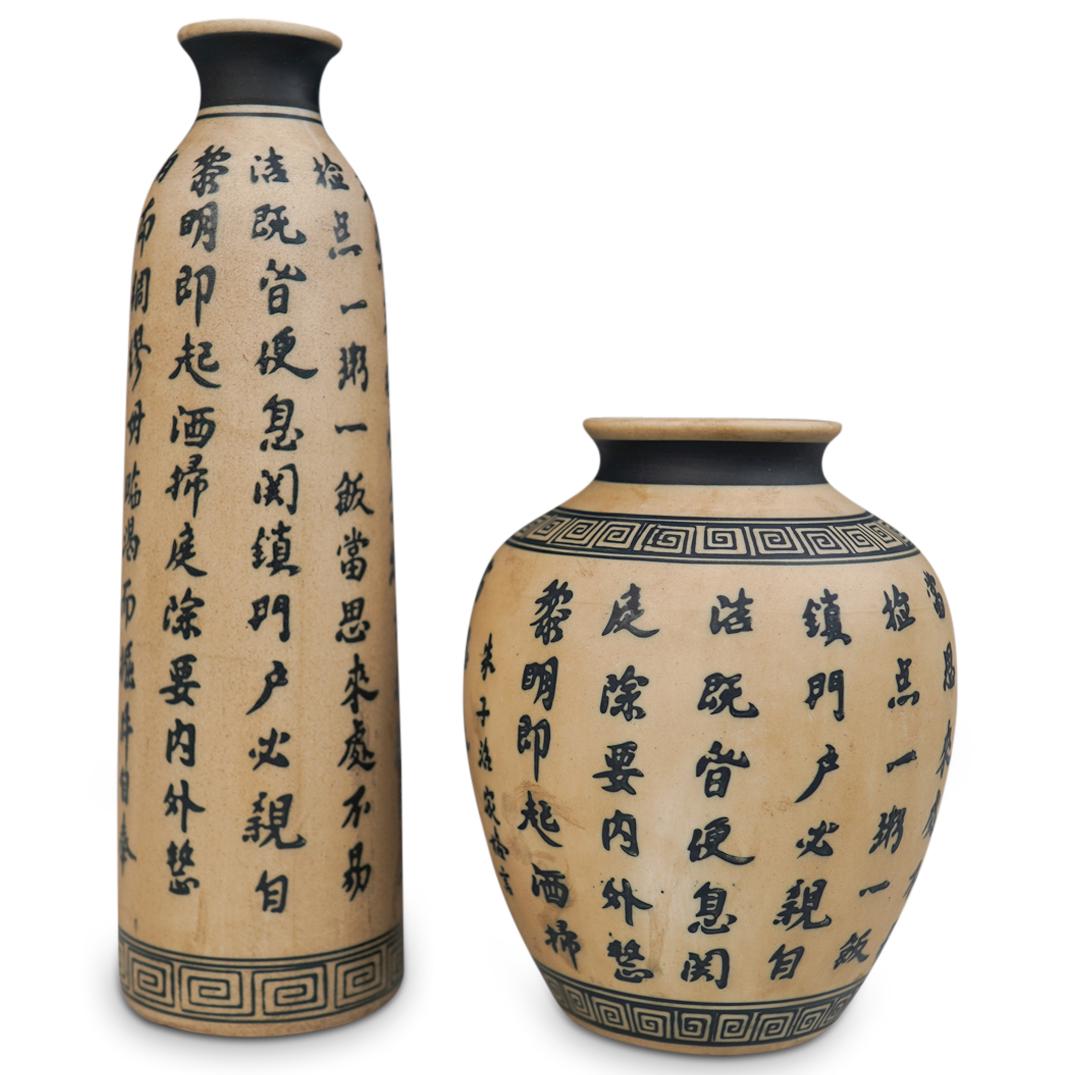 (2 Pc) Chinese Stoneware Vases (1 of 4)