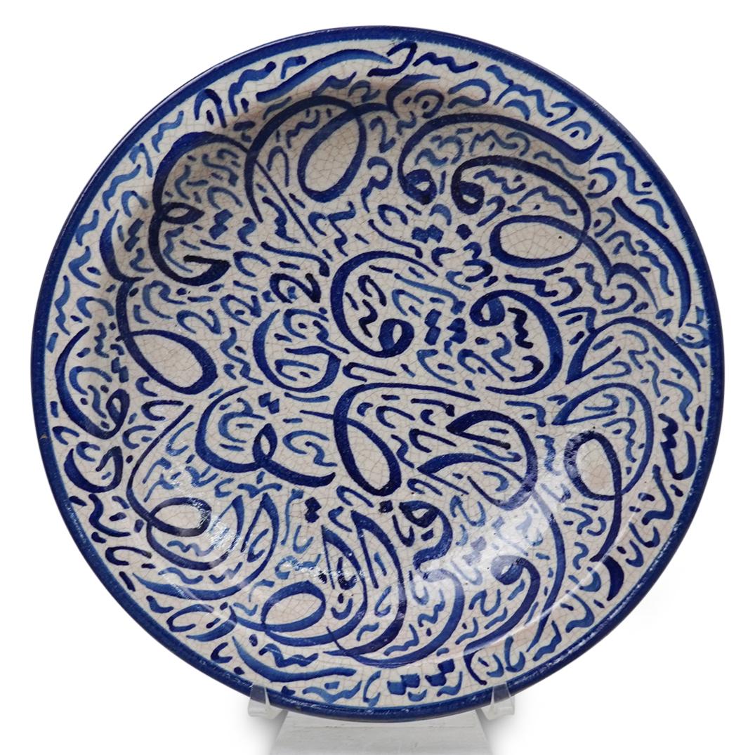 Iznik Ceramic Bowl (1 of 5)
