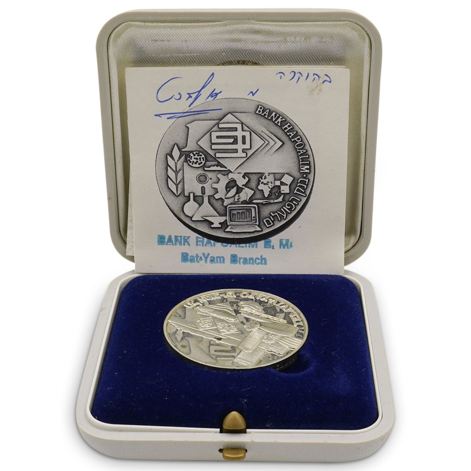 Silver Bank Hapoalim Israeli Coin (1 of 3)