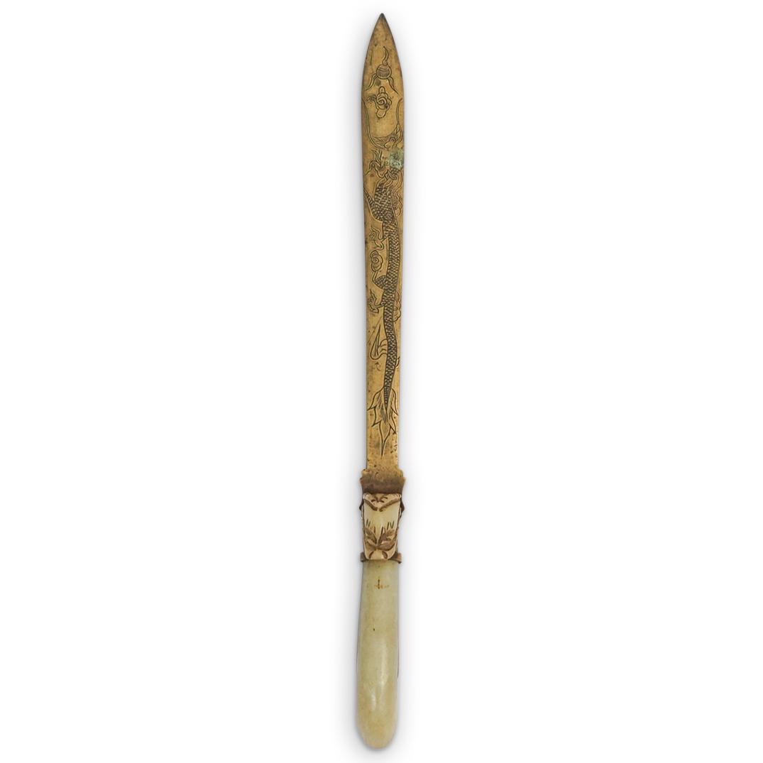 Chinese Jade and Brass Knife (1 of 9)