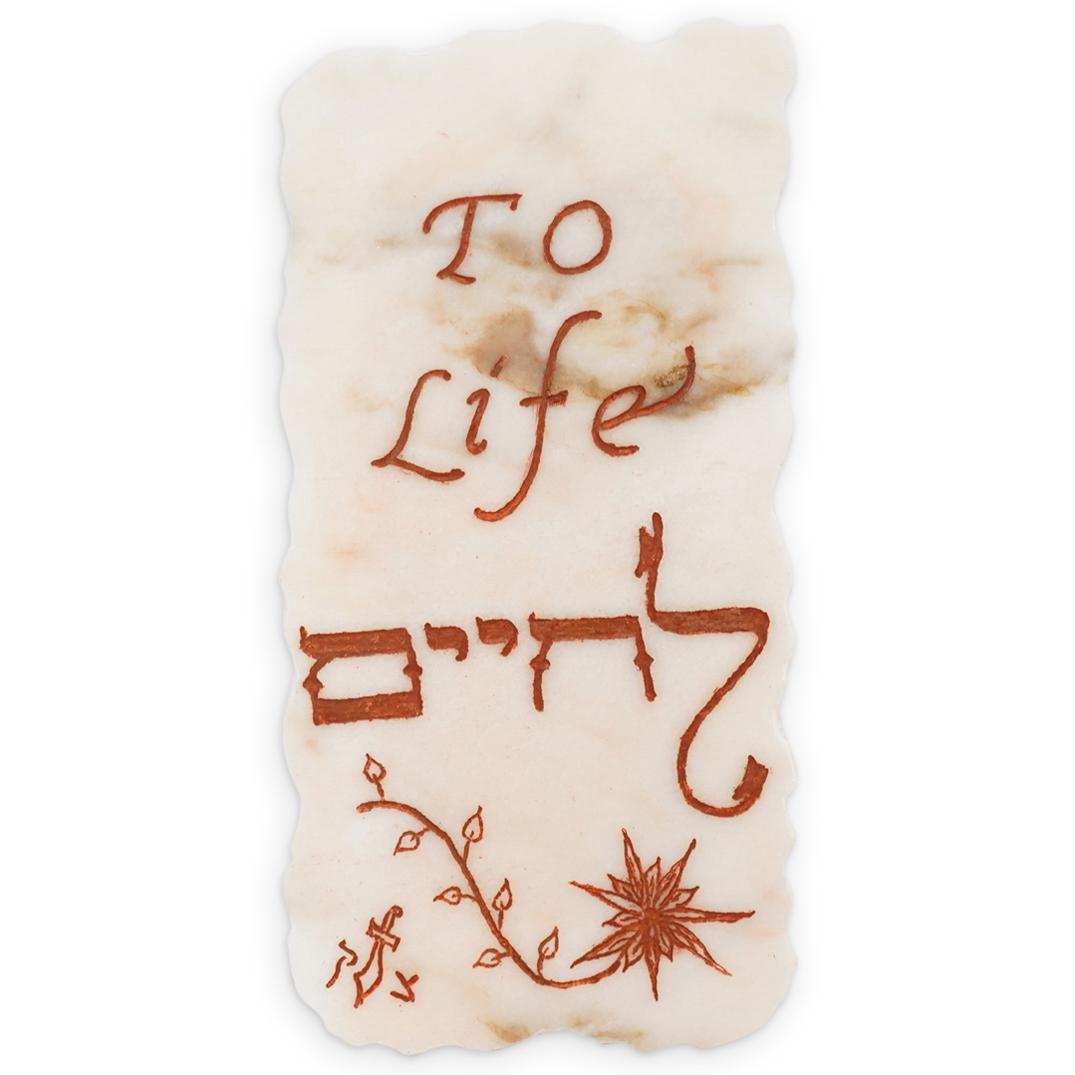 Hebrew "To Life" Stone Engraving (1 of 3)
