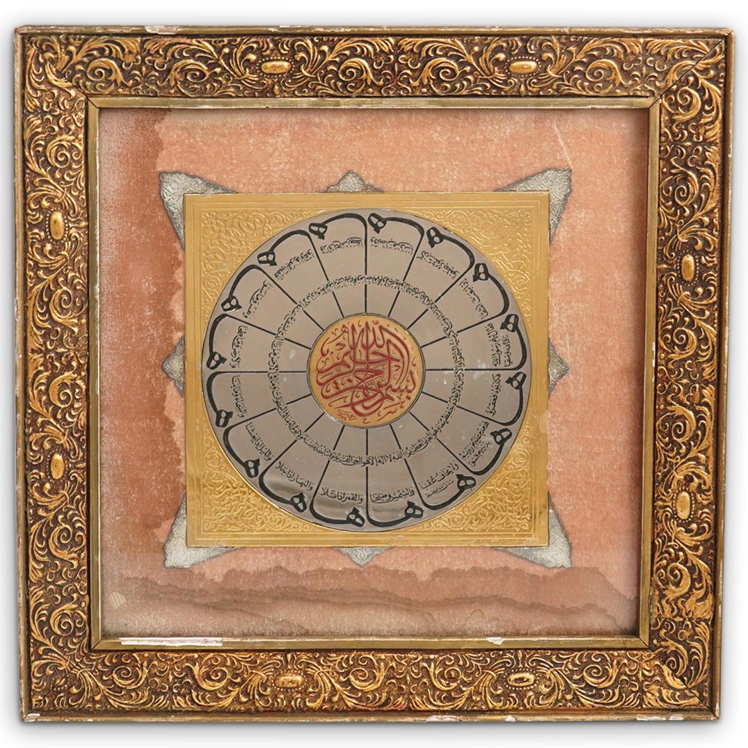 Antique Framed Syrian Silver Religious Plaque (1 of 1)