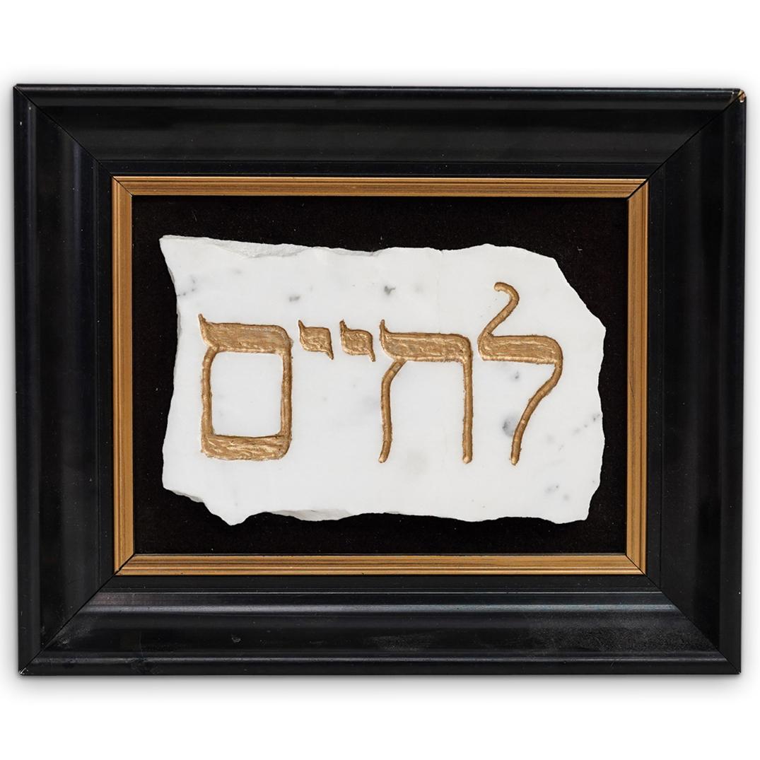 La Hyam Framed Marble Plaque (1 of 4)