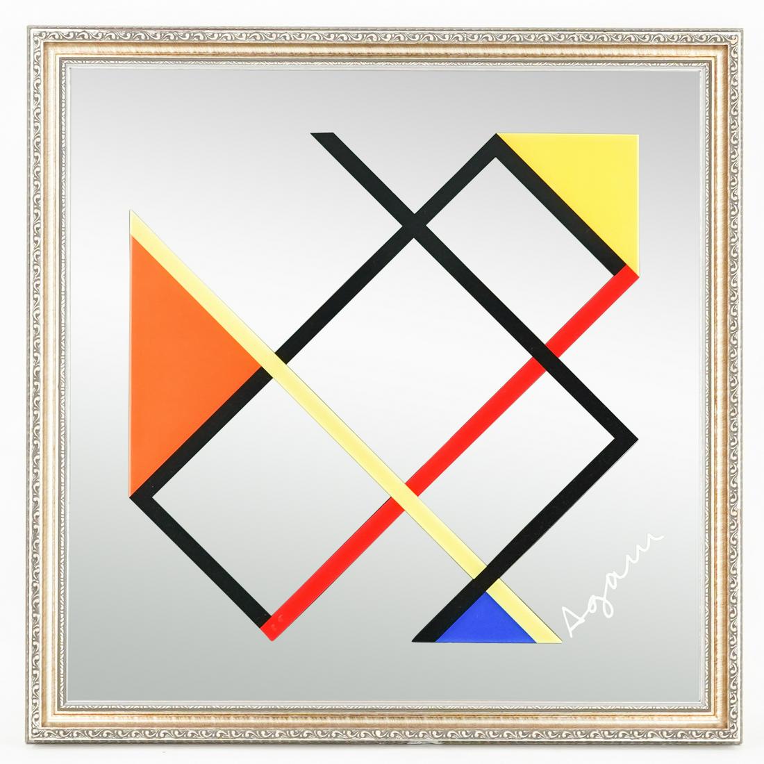 Yaacov Agam (b. 1928) "Le Mondrian" Mirror (1 of 7)