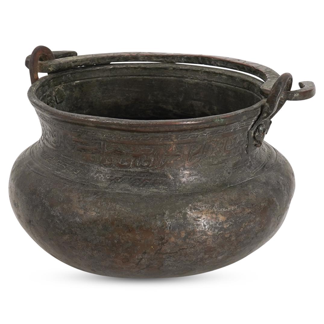 Antique Persian Qajar Copper Bowl (1 of 4)