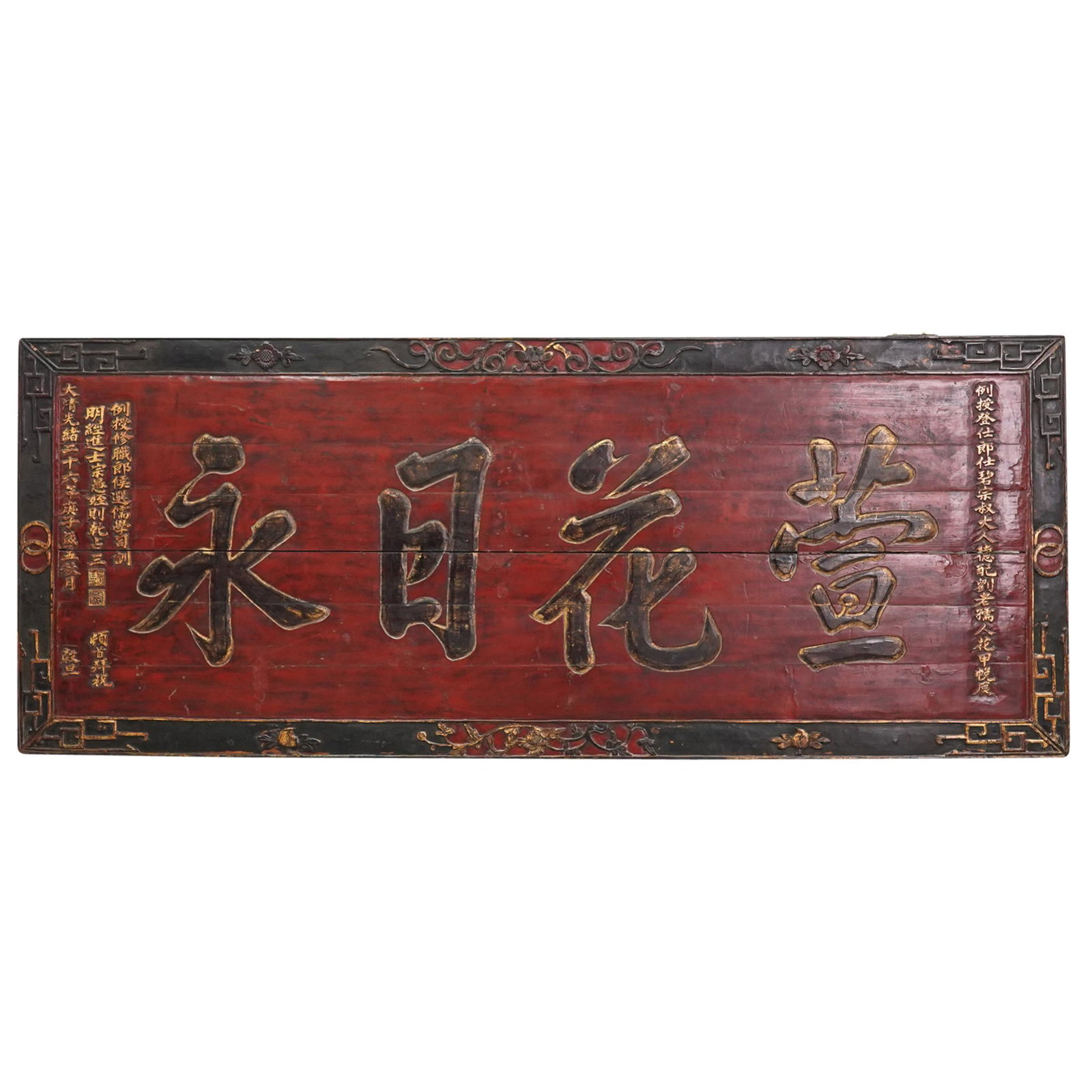 Chinese Wooden Wall Plaque (1 of 8)