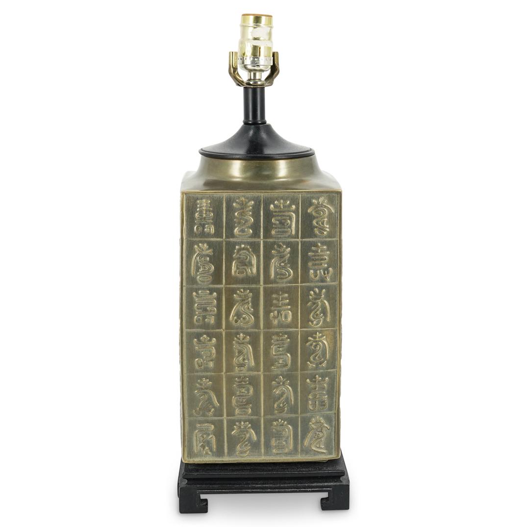 Chinese Bronze Table Lamp (1 of 5)