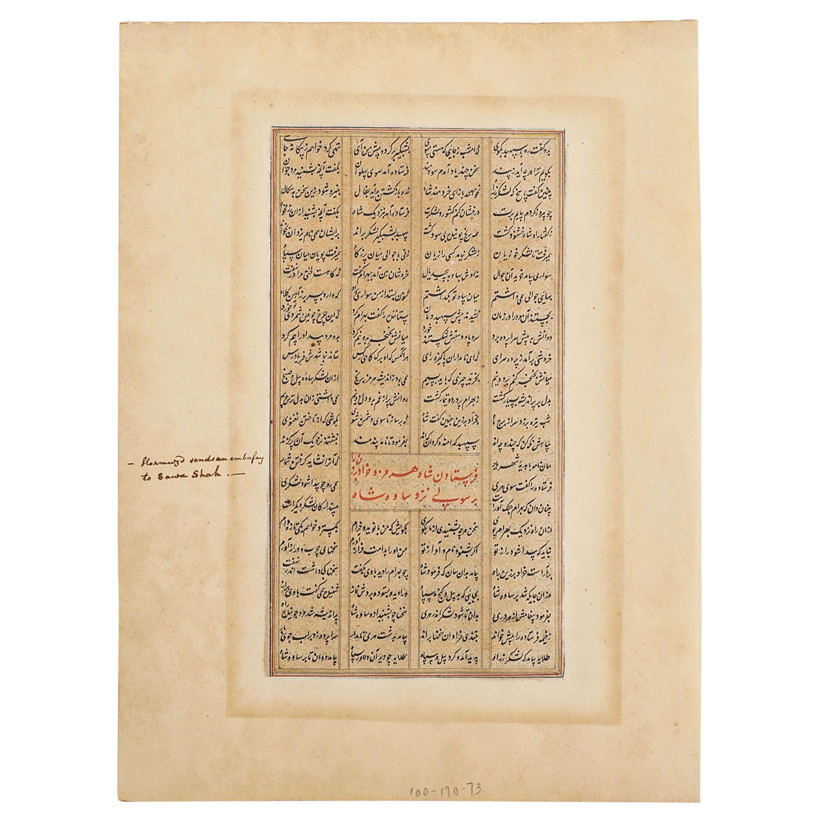 Antique Persian Calligraphic Manuscript (1 of 8)