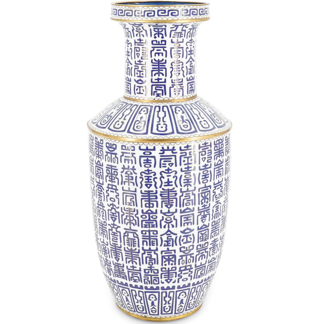Chinese Thousand Shou Charter's Cloisonne Vase (1 of 6)