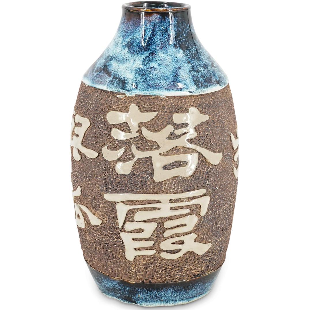 Modern Asian Ceramic Vase W/ Calligraphy (1 of 6)