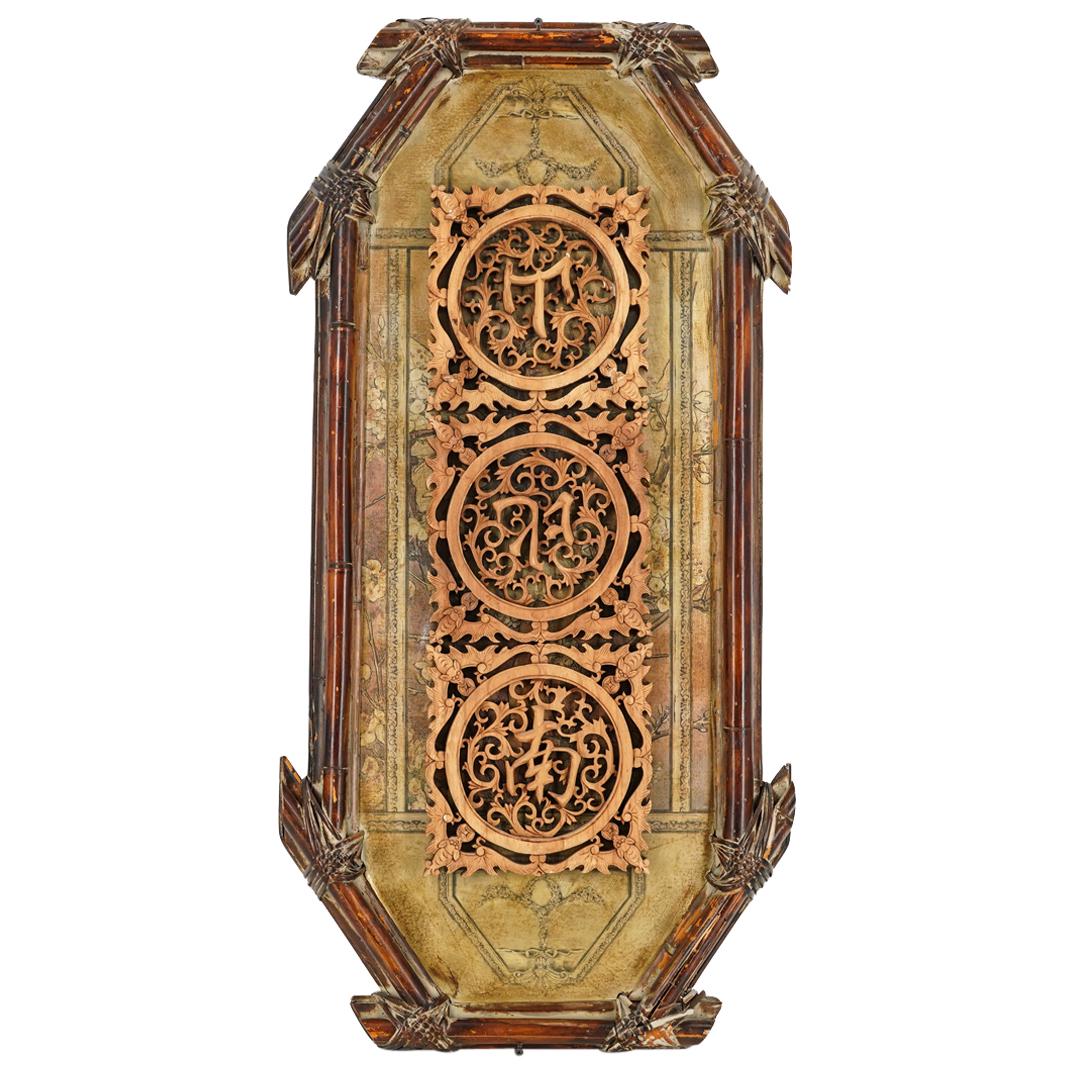 Chinese Carved Wood Han Character Wall Art In Bamboo Frame (1 of 7)