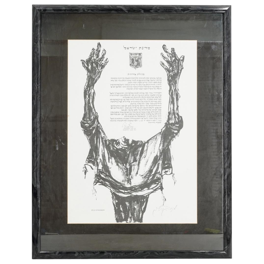 Moshe M. Bernstein (1920 - 2006) Judaica Lithograph Print (1 of 8)