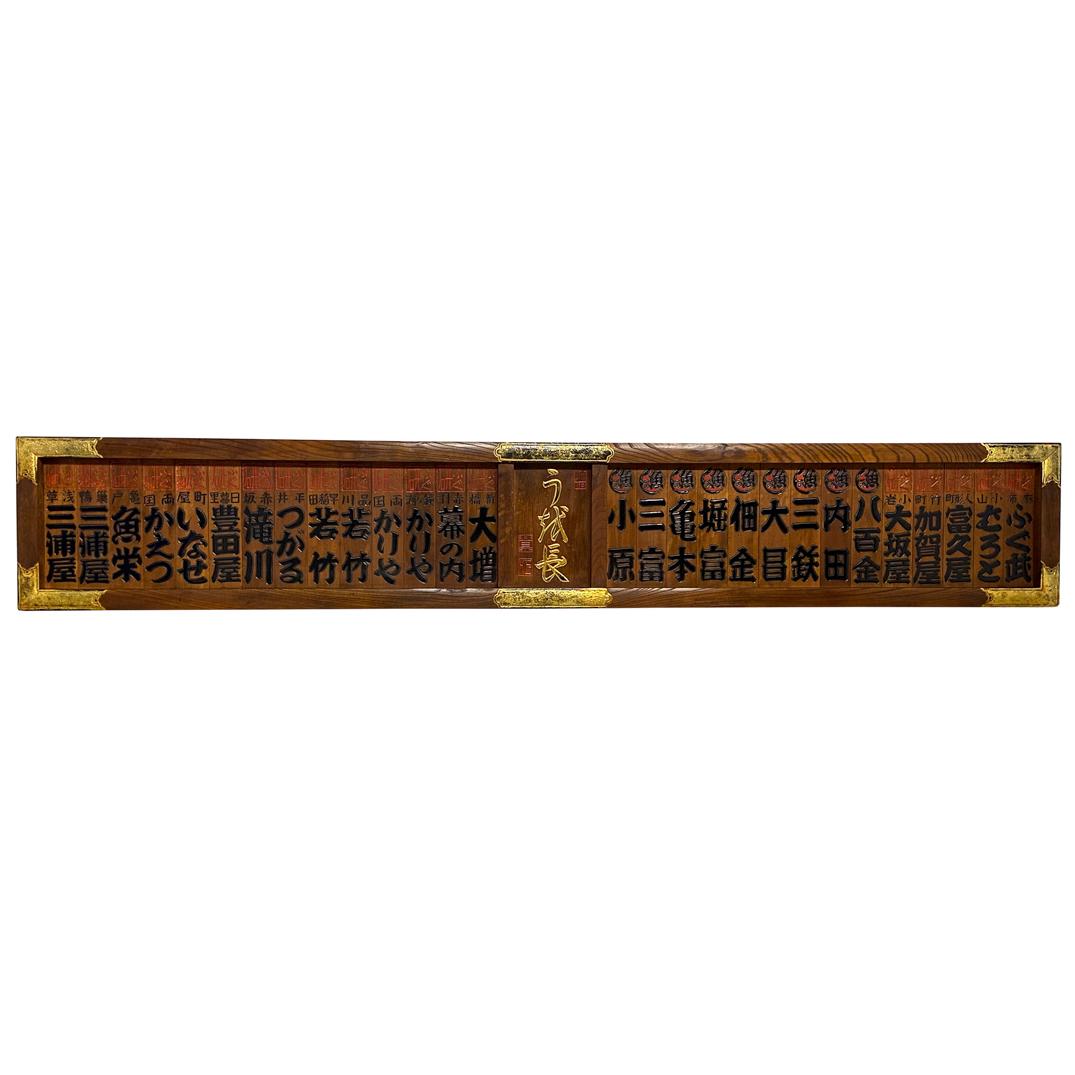 Antique Japanese Meiji Kanban Shop Sign (1 of 2)