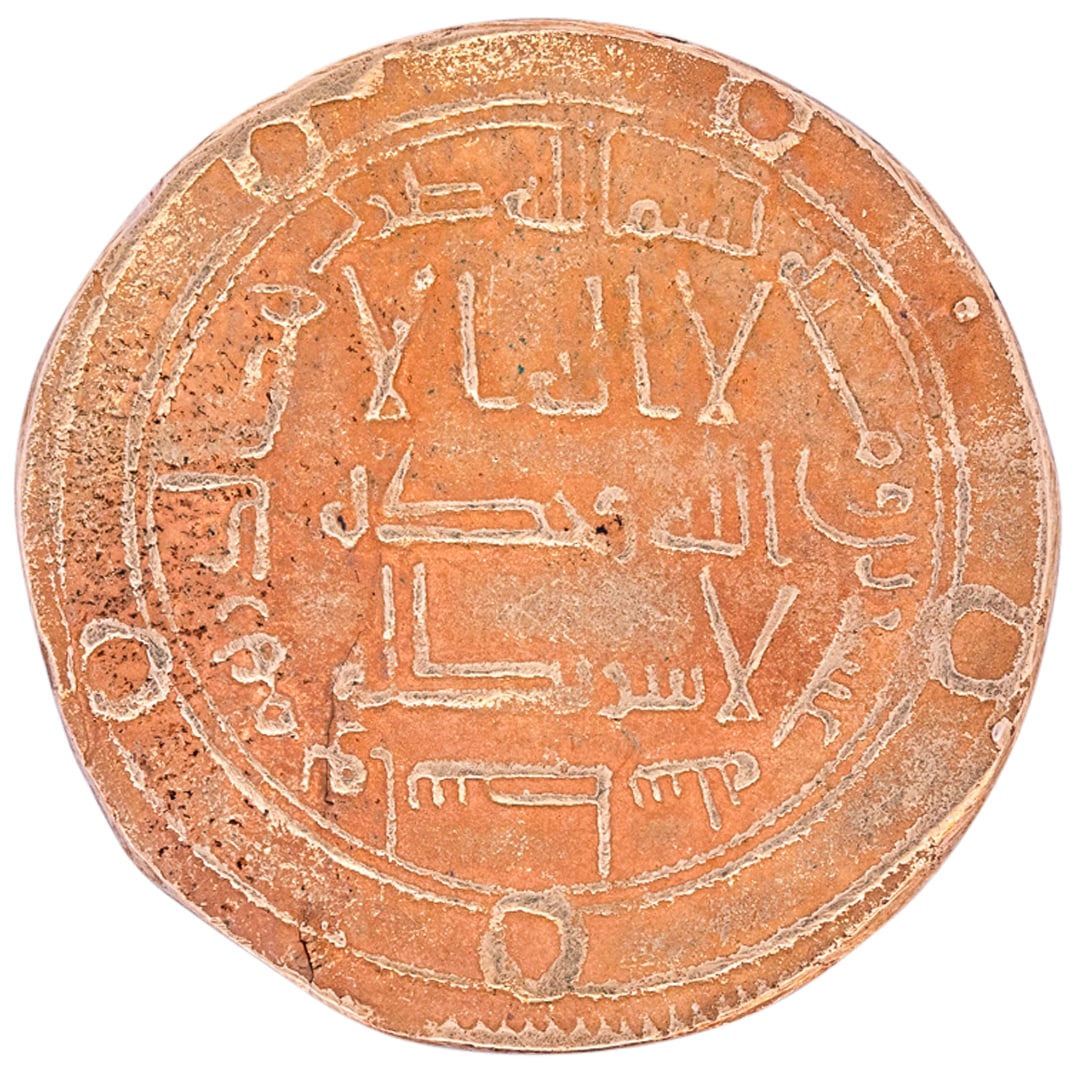 Gold Islamic Dynasties Abbasi Dinar (1 of 2)