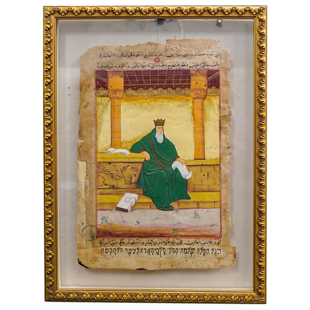 Antique Illuminated Persian Manuscript (1 of 5)