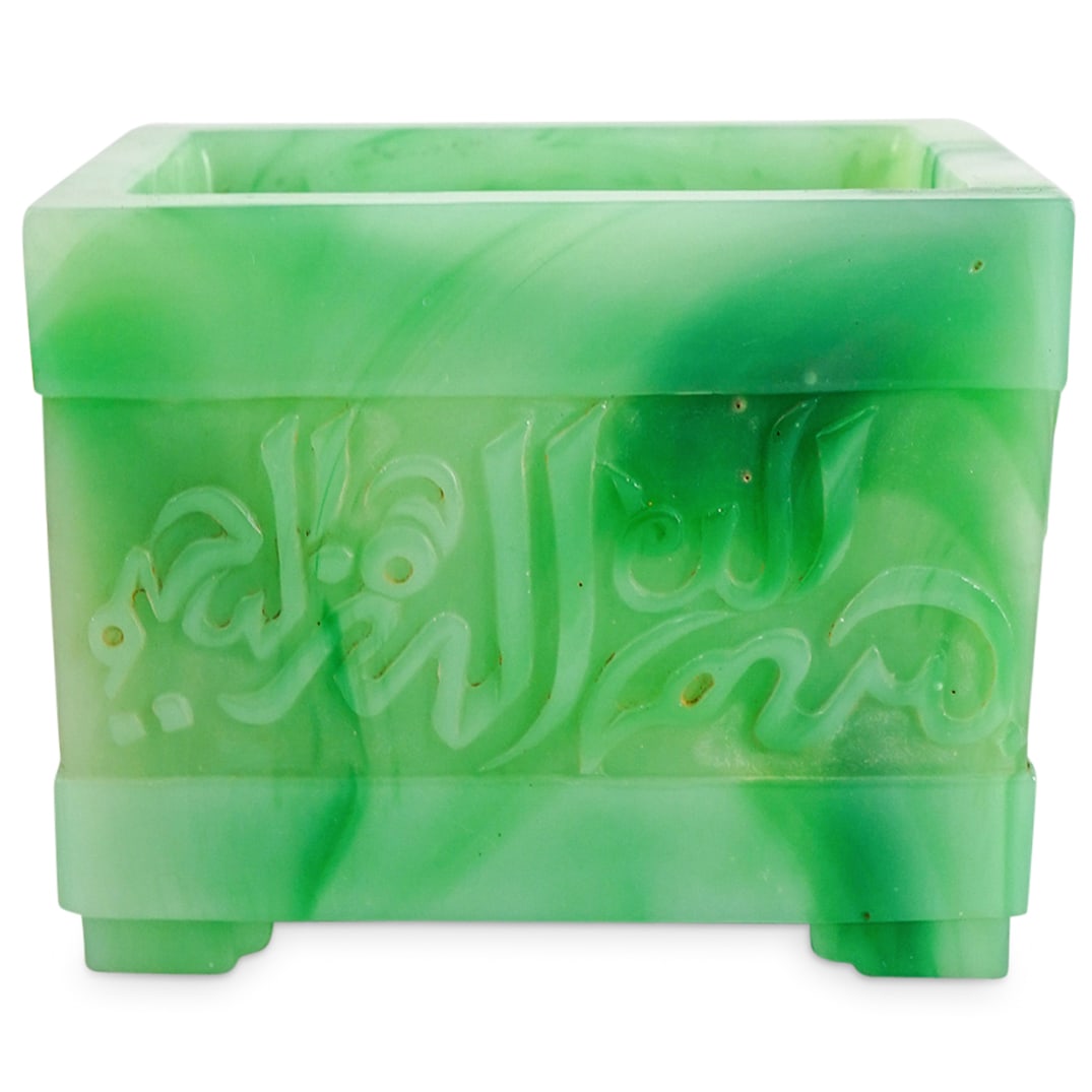 Chinese Peking Glass Islamic Market Cache Pot (1 of 4)