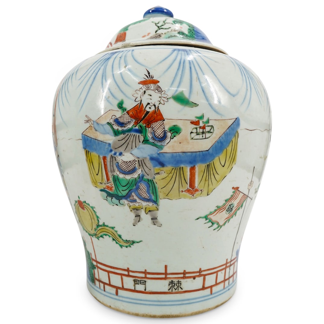 Antique Chinese Porcelain Famille Verte Ginger Jar (1 of 5)