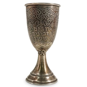 Silver Judaica Etched Kiddush Cup