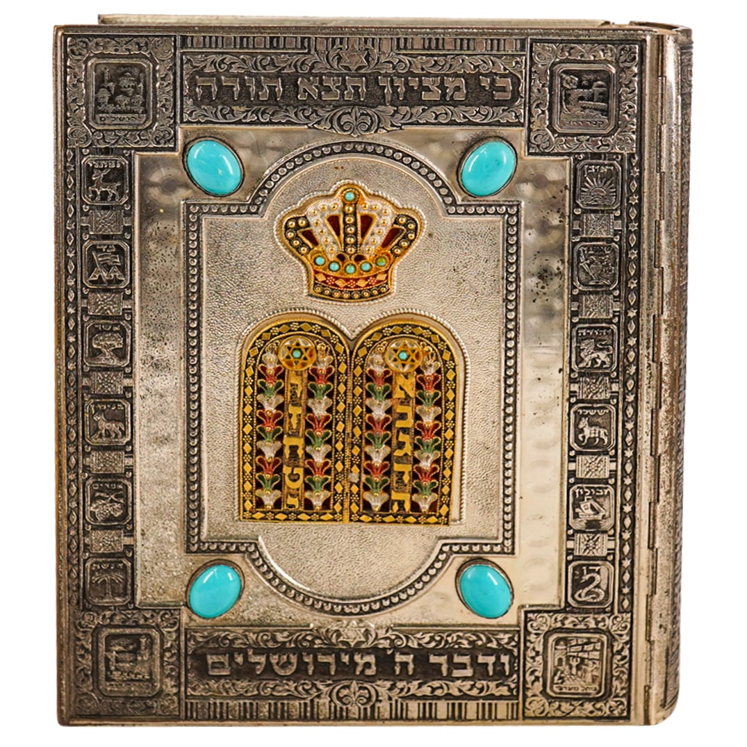 "The Holy Scriptures Hebrew And English" Jewish Bible (1 of 19)