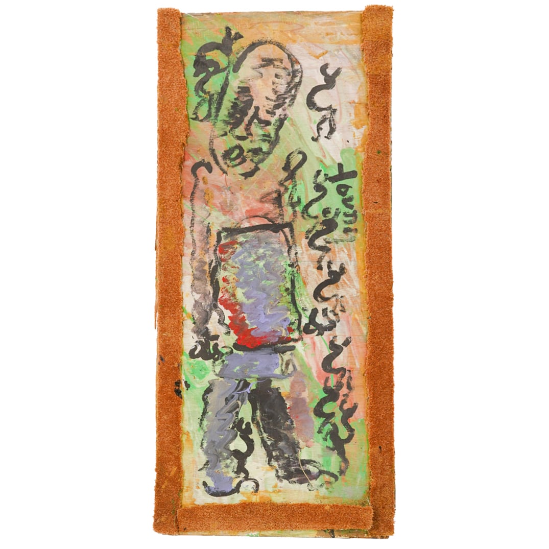 Purvis Young (American, 1943-2010) Mixed Media: DESCRIPTION: Mixed media by Purvis Young featuring carpeting attached to a board bordering an image of a figure among black curvilinear forms. Signed along top. Marked on verso: 100406-[remainder is c