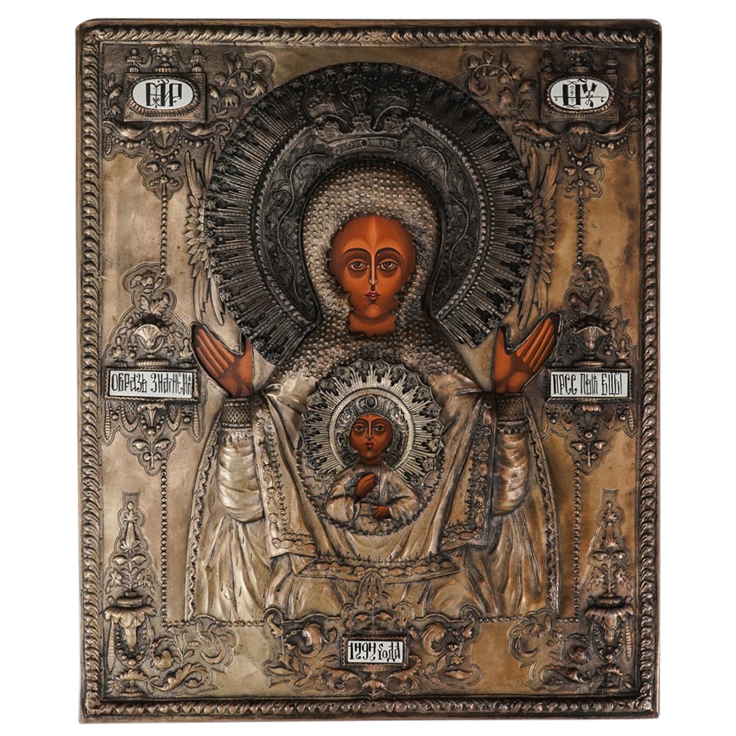 Russian Orthodox Icon Mother of God and Jesus (1 of 8)