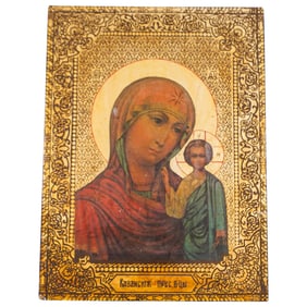 Antique Russian Orthodox Madonna & Child Icon