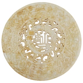 Chinese Carved Jade Bi Medallion