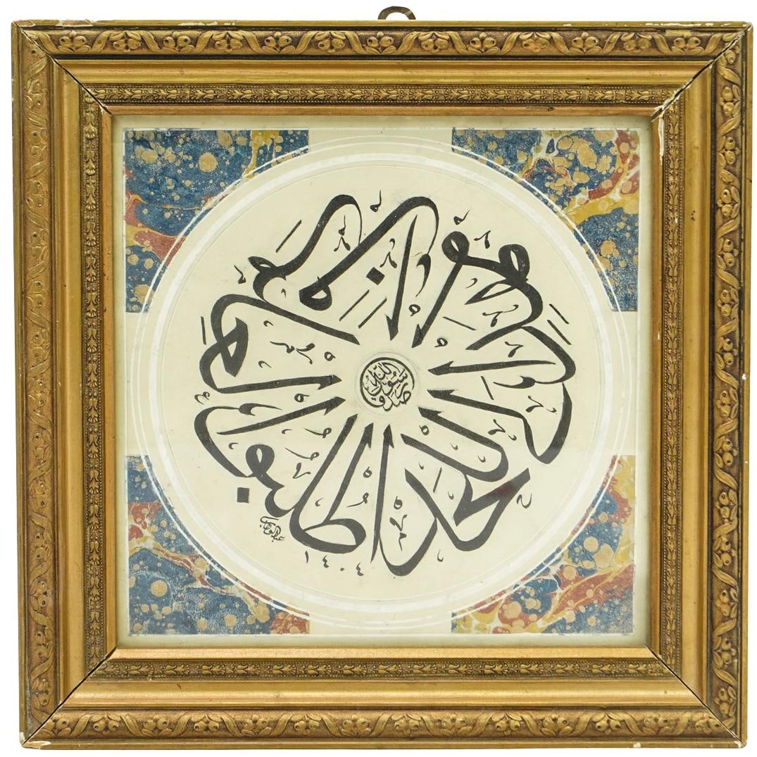 Framed Arabic Calligraphy (1 of 4)