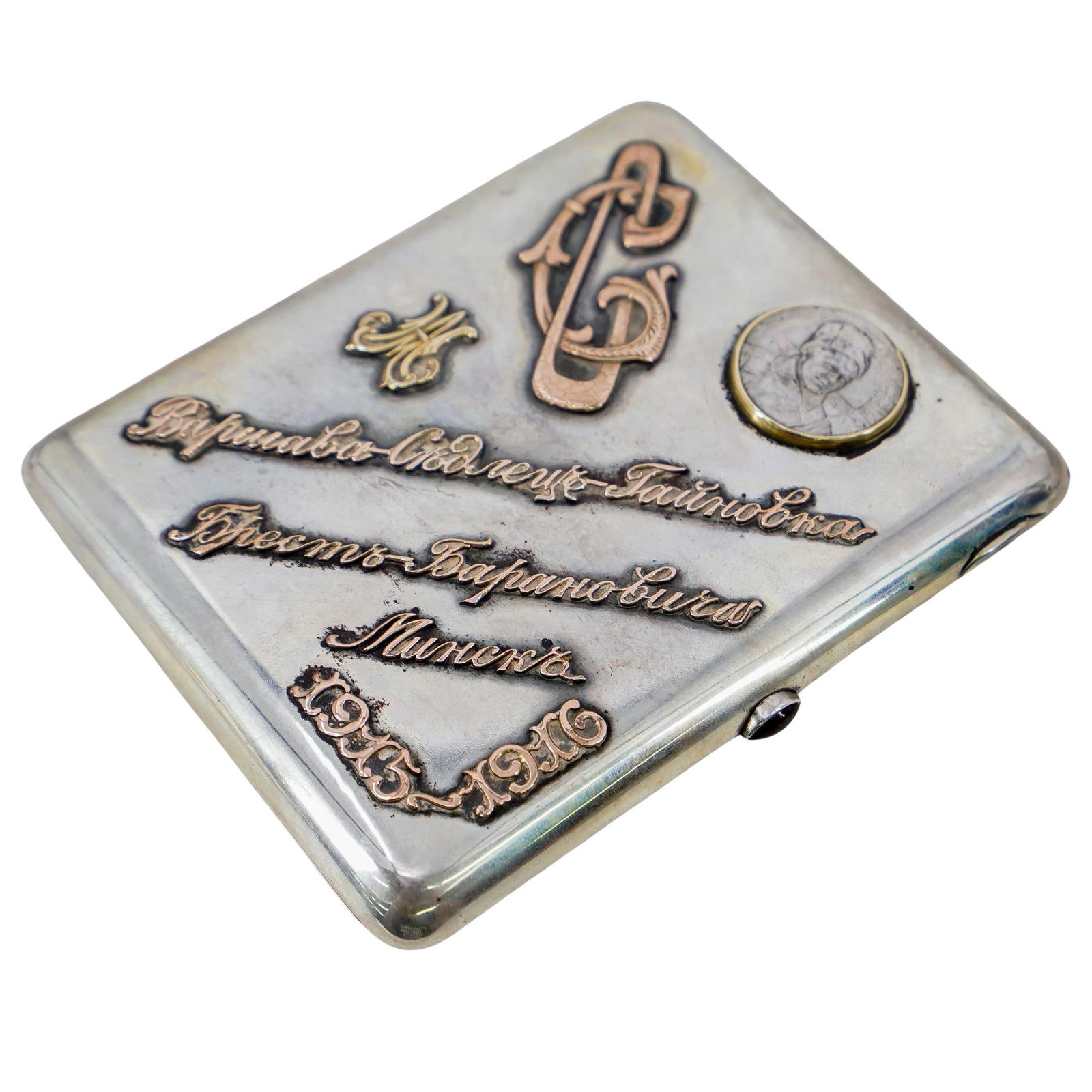 Russian Silver Souvenir Cigarette Case (1 of 9)
