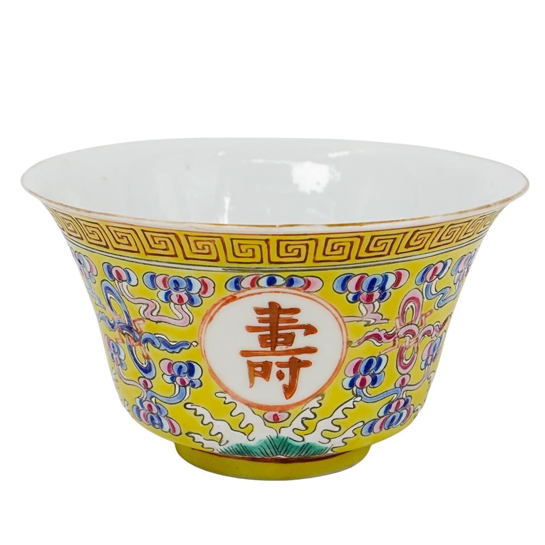 Chinese Guangxu Yellow Porcelain Longevity Cup (1 of 5)