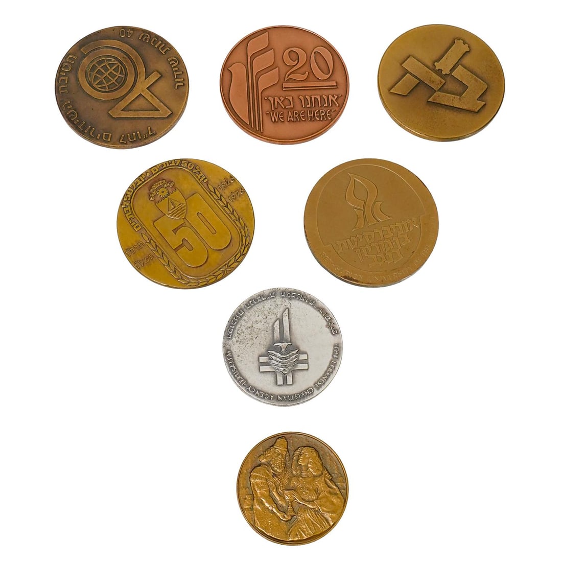 (7 pcs) Mixed Metal Assorted Israeli Coins (1 of 8)