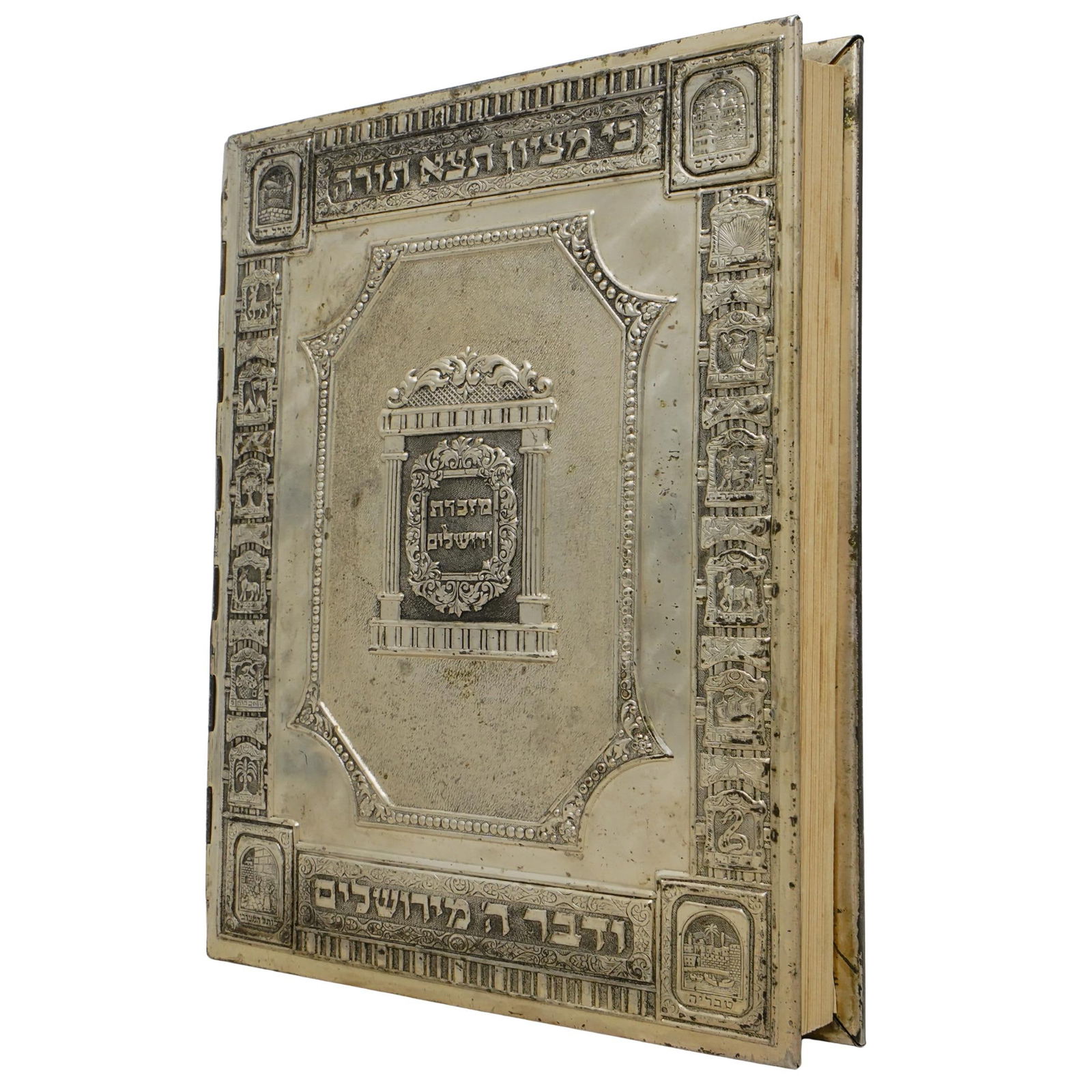 Judaica "The Haggadah" Book With Ornate Silver Plated Cover (1 of 5)