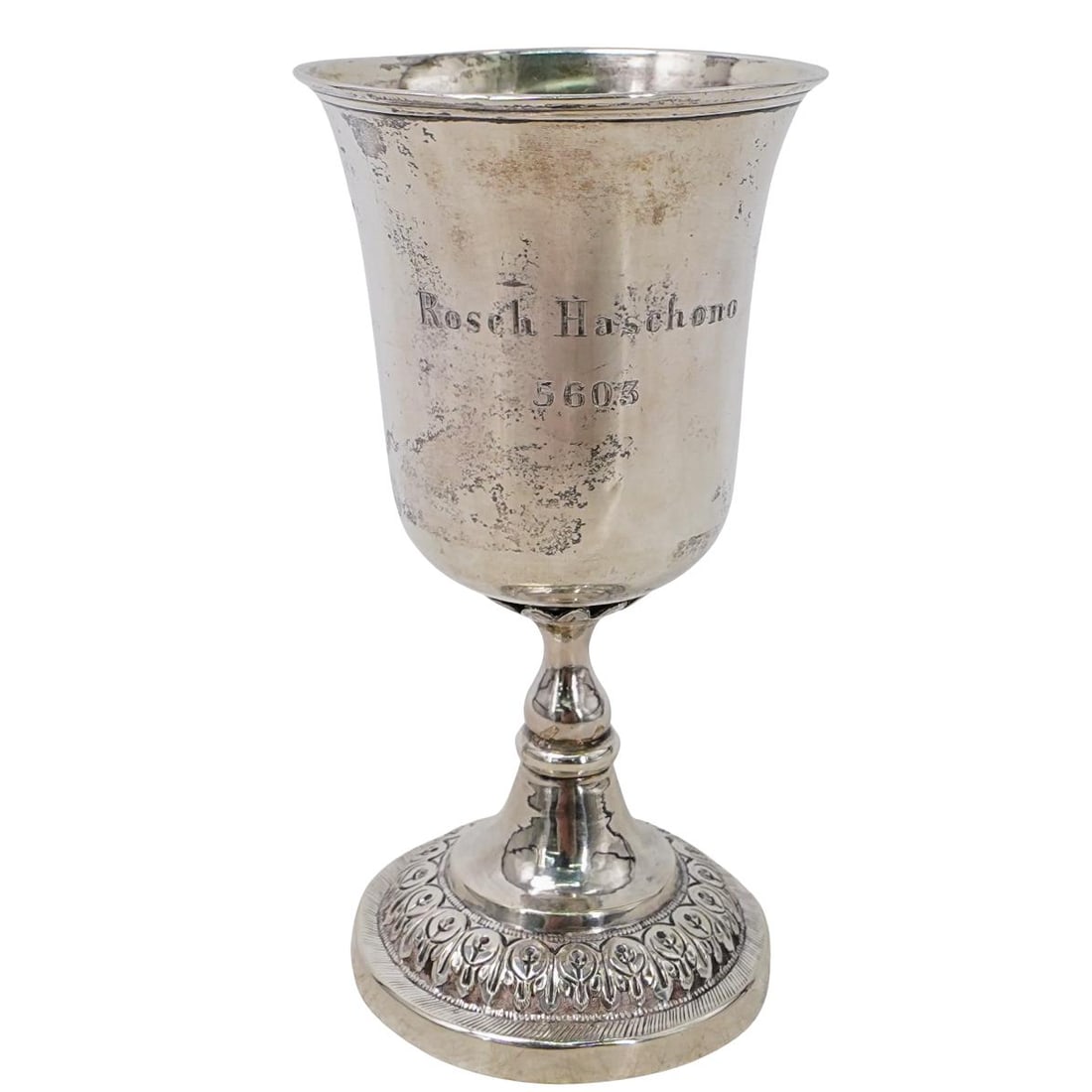 Judaica Sterling Silver Engraved Kiddush Cup (1 of 6)