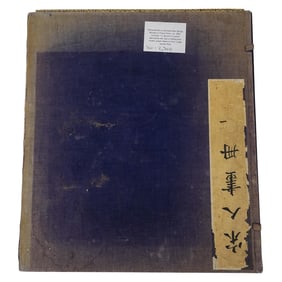 "Paintings of the Song Dynasty" Bound Collection