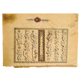 Antique Arabic Manuscript
