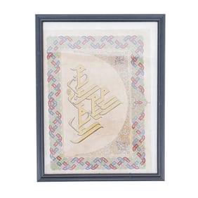 Antique Islamic Manuscript Calligraphy Painting