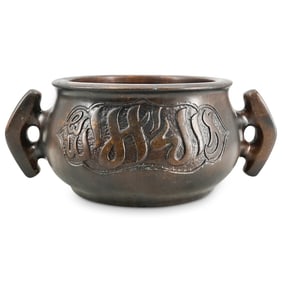 Sino-Islamic Bronze Censer