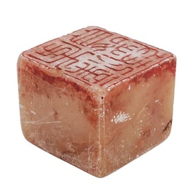 Chinese Carved Soapstone Seal
