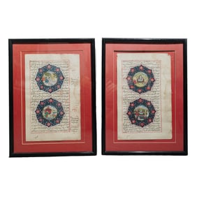 2pc Framed Indo-Persian Arabic Medallion Painting with Calligraphy