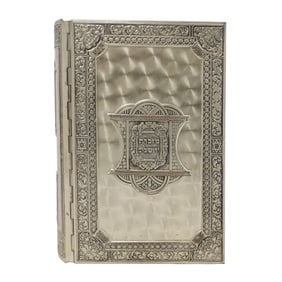 Vintage Illustrated Jerusalem Bible