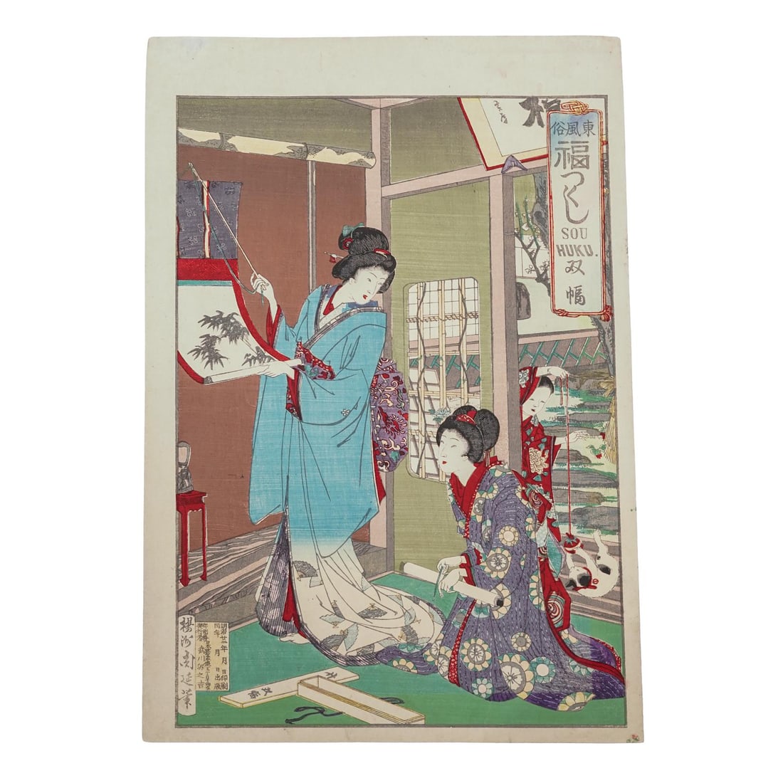 Yoshu Chikanobu (Japanese, 1838-1912) Meji Ukiyo-e Woodblock Print (1 of 5)