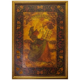 Vintage Judaica "Moses & 10 Commandments" Print